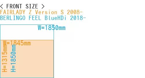 #FAIRLADY Z Version S 2008- + BERLINGO FEEL BlueHDi 2018-